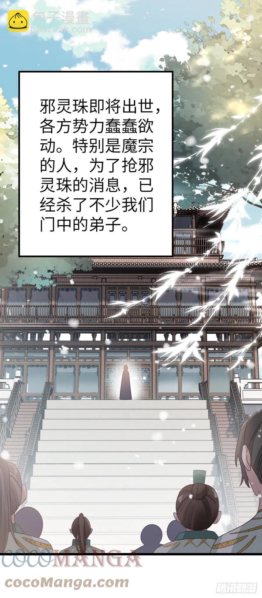 第78话 美人似故人！-第80话
