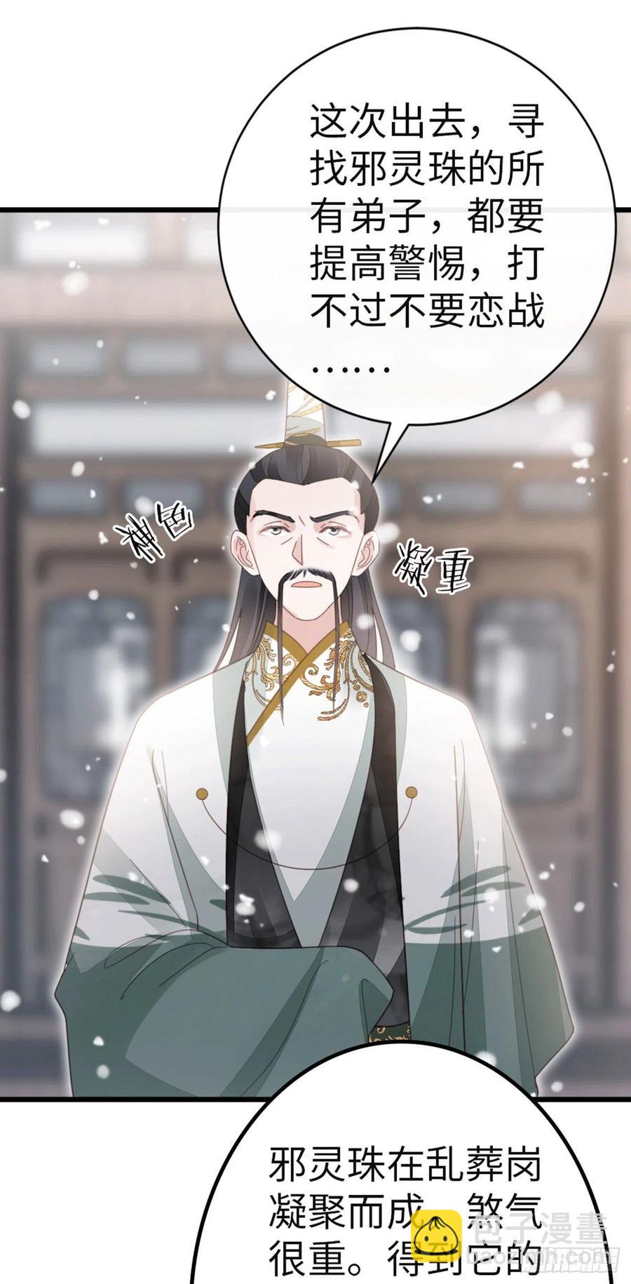 第78话 美人似故人！-第80话