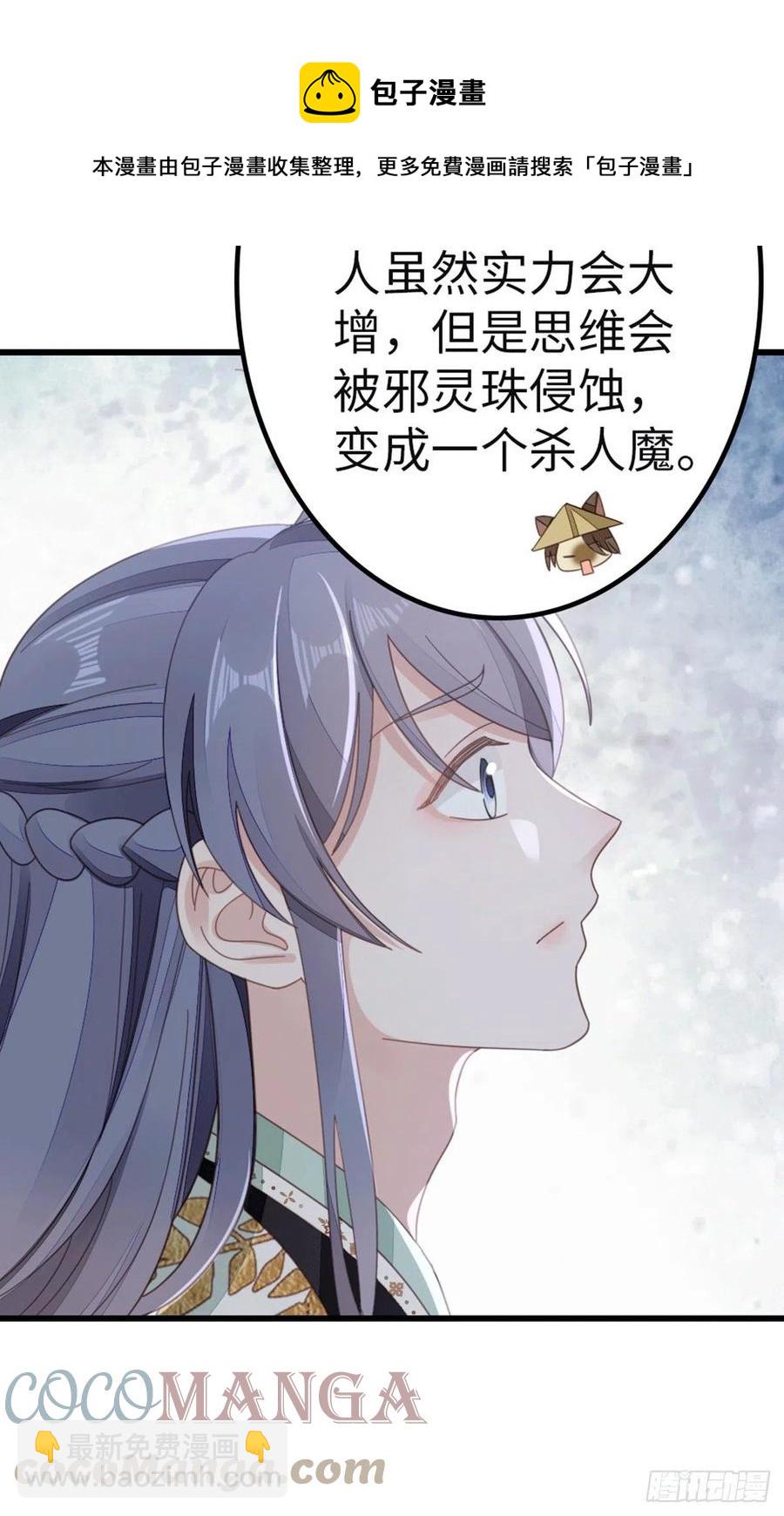 第78话 美人似故人！-第80话
