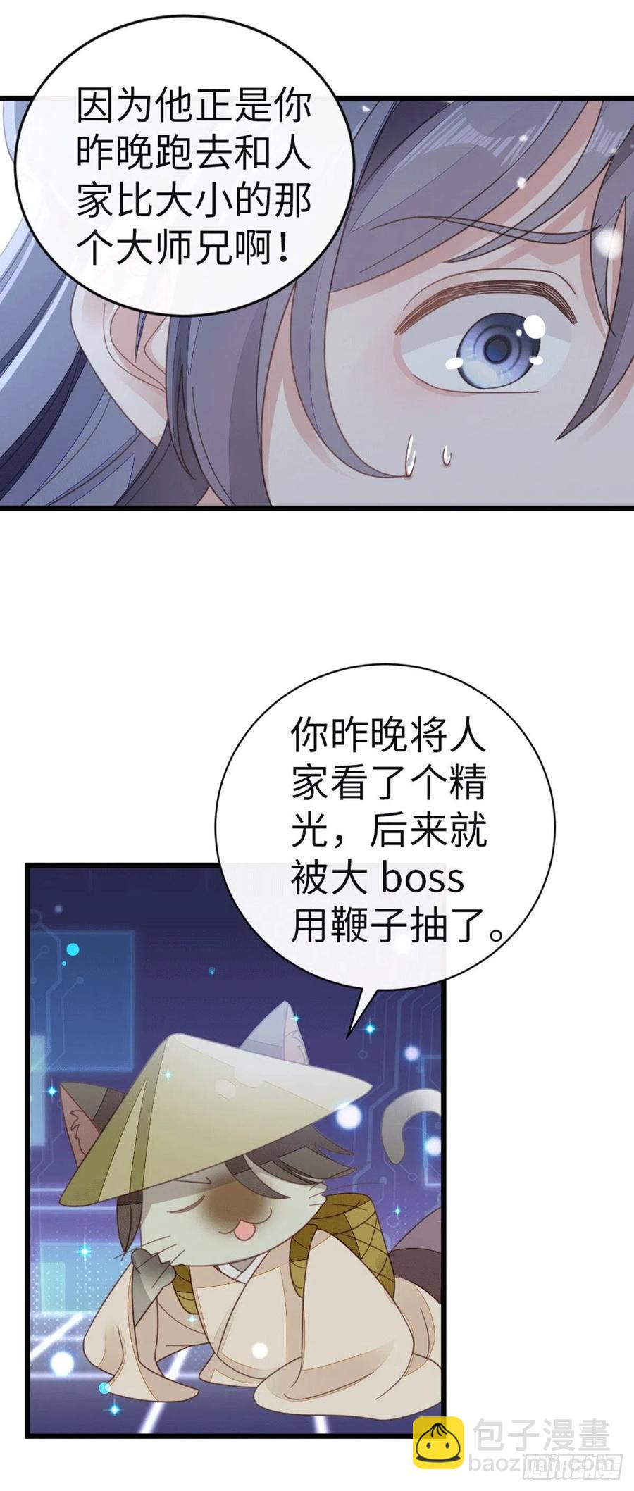 第78话 美人似故人！-第80话
