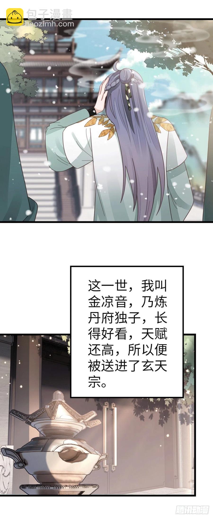 第78话 美人似故人！-第80话