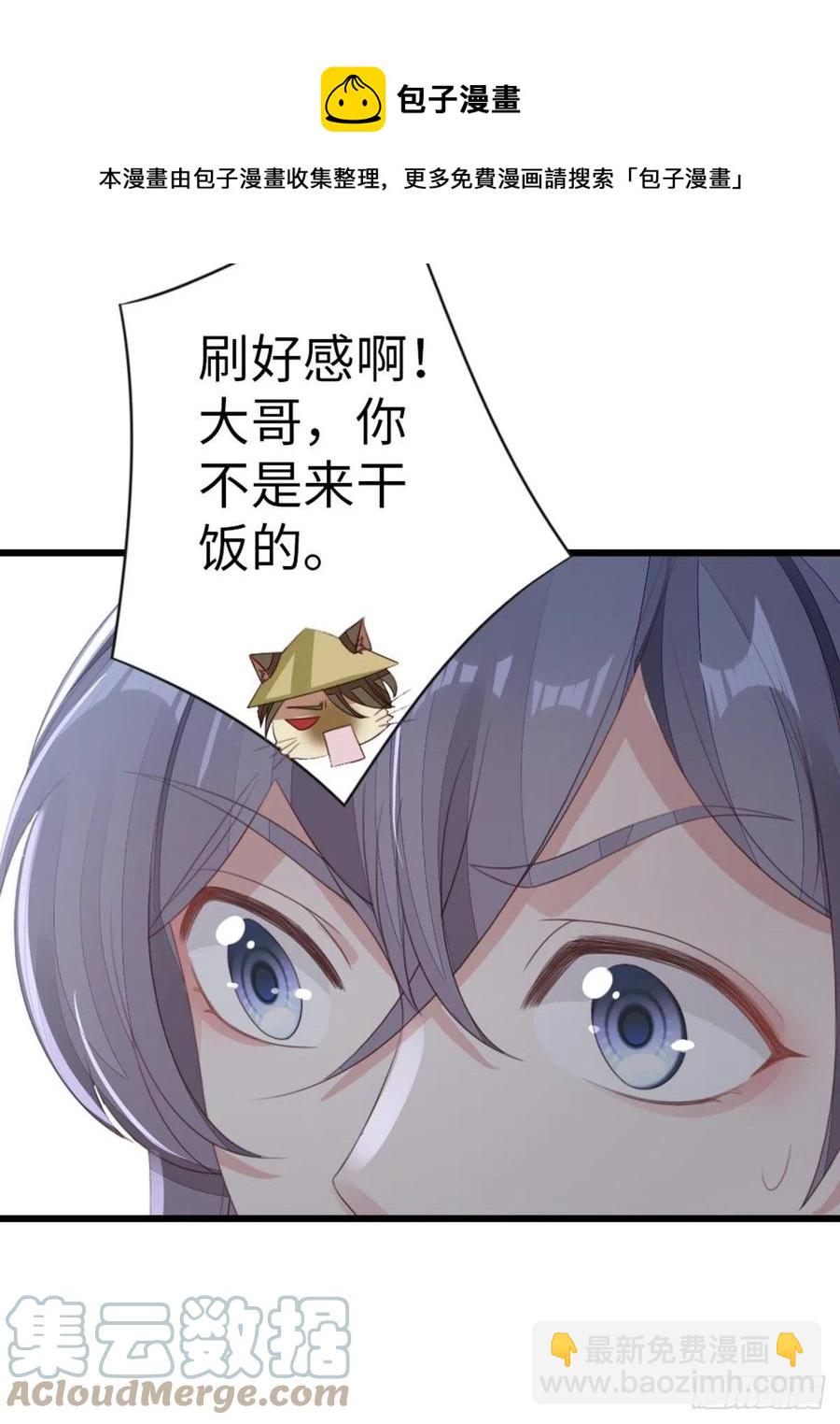 第80话 惊遭追杀？！-第82话