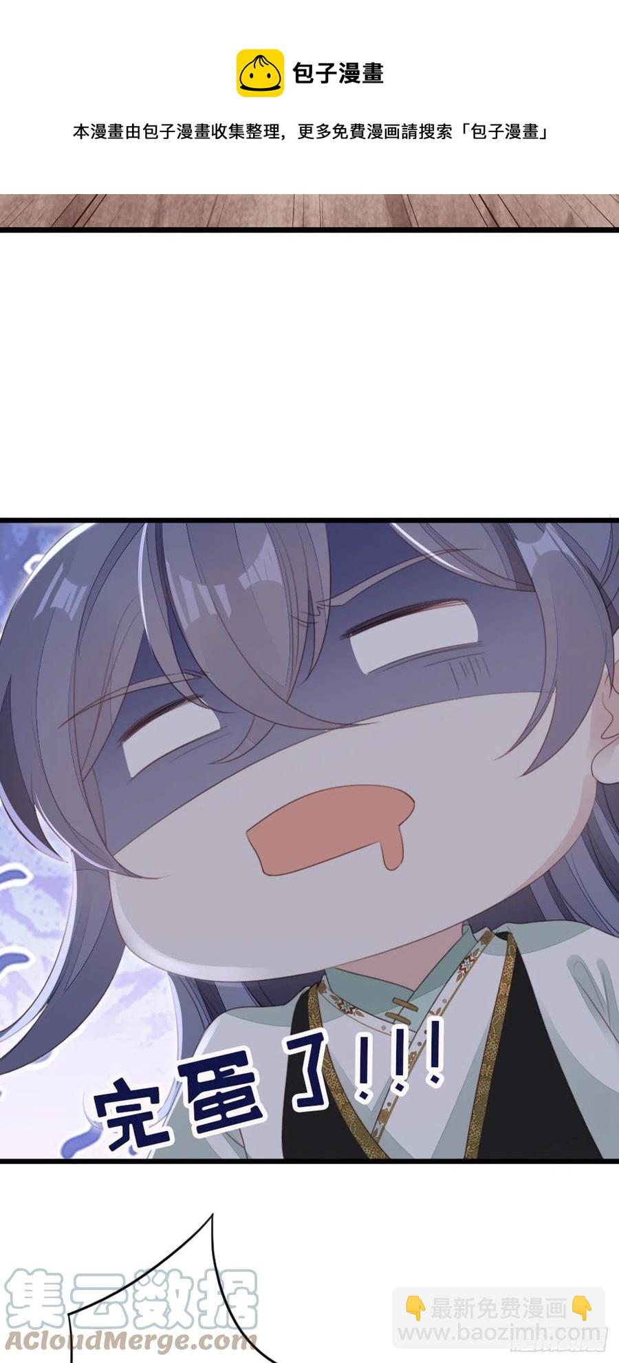 第80话 惊遭追杀？！-第82话