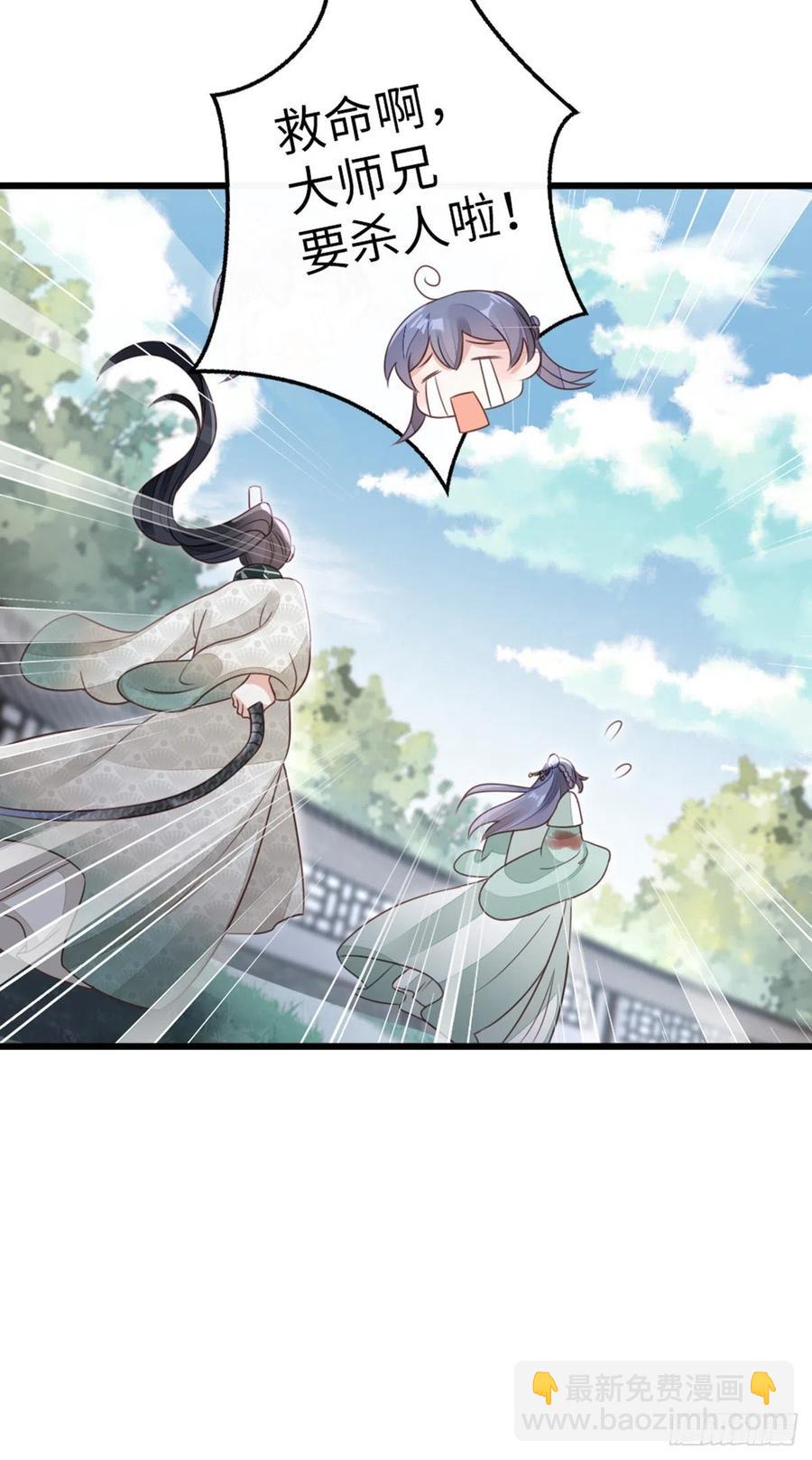 第80话 惊遭追杀？！-第82话