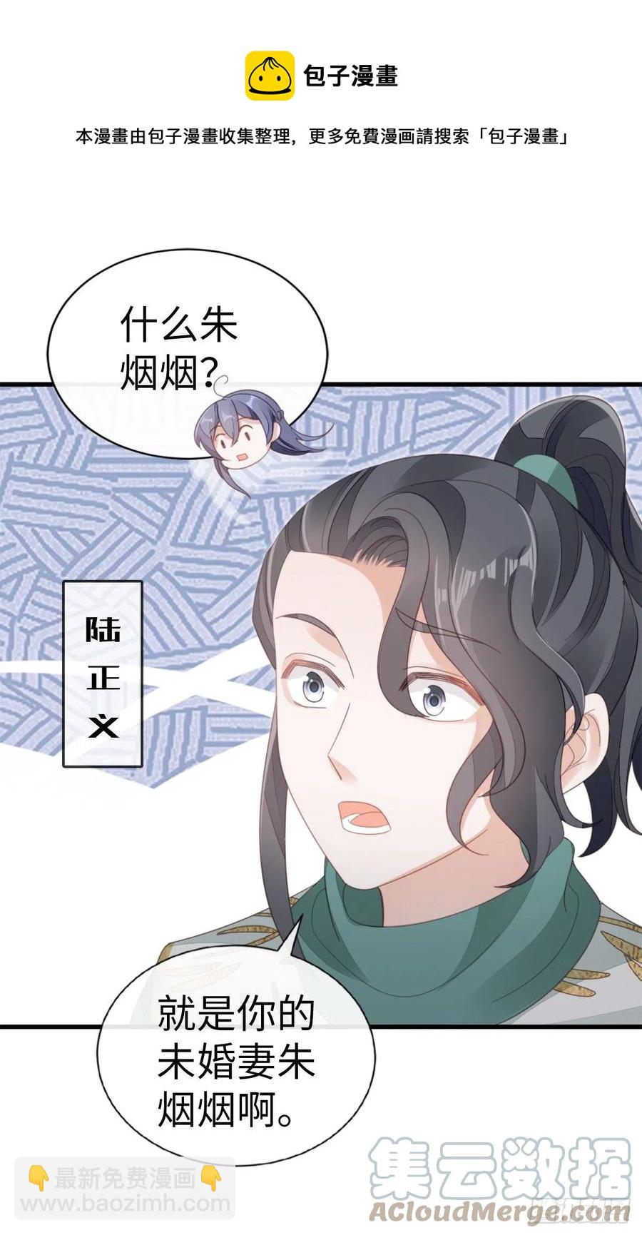 第80话 惊遭追杀？！-第82话