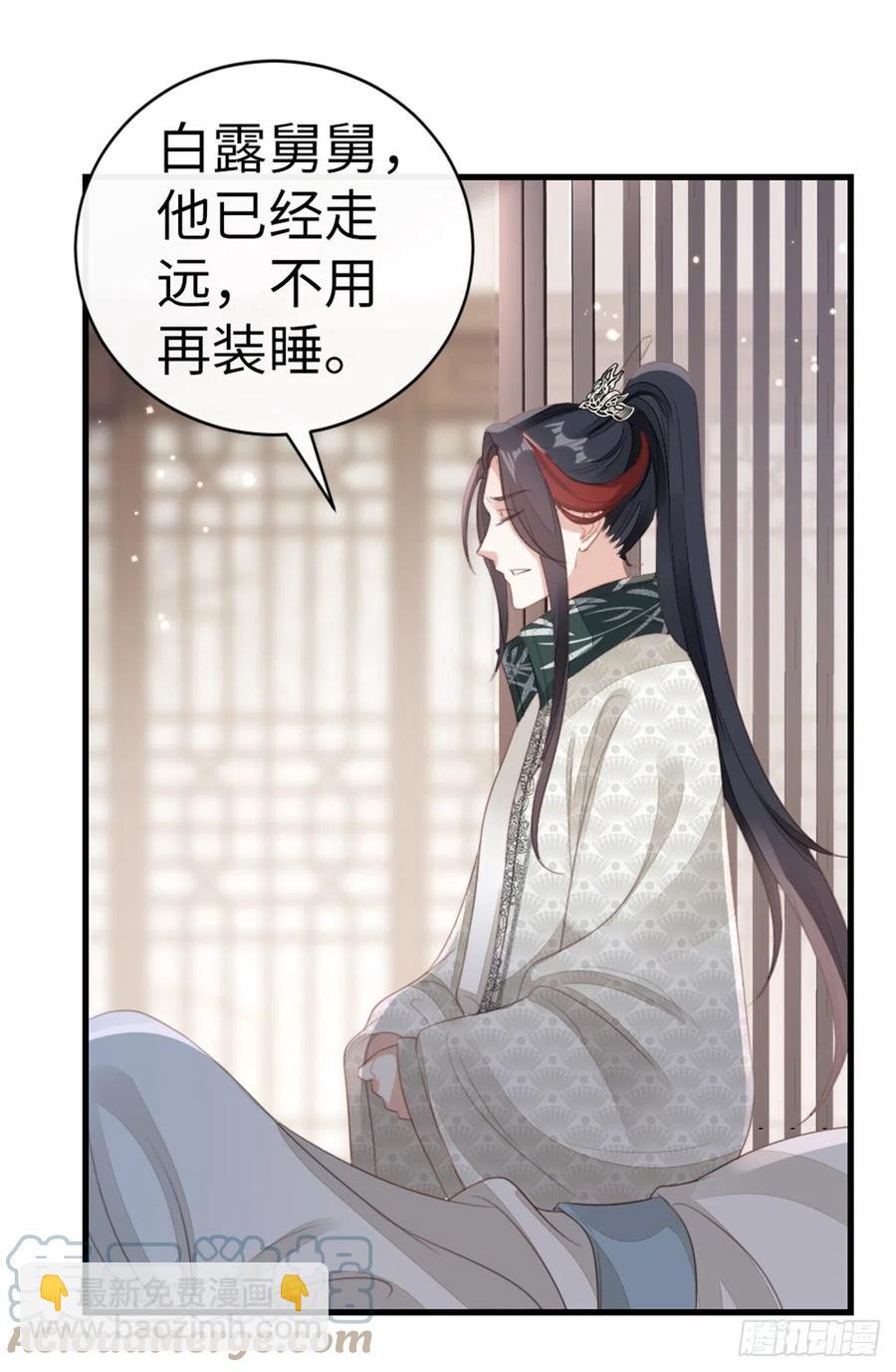 第82话 前尘往事(1/2)-第84话