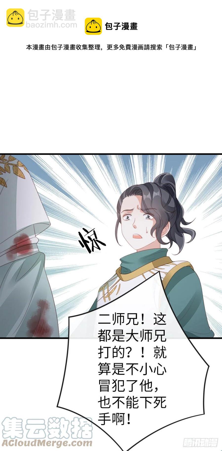 第82话 前尘往事(1/2)-第84话
