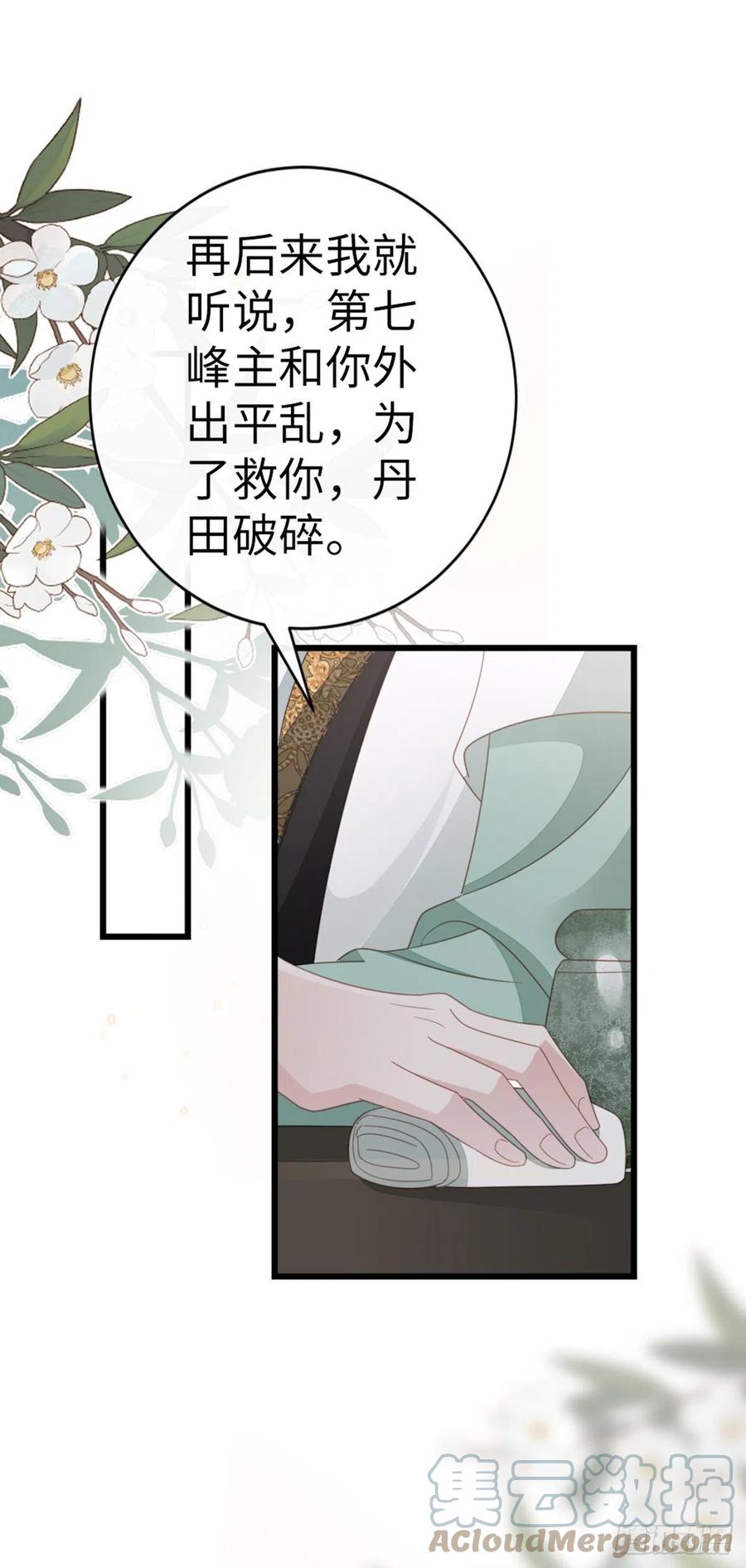 第82话 前尘往事(1/2)-第84话
