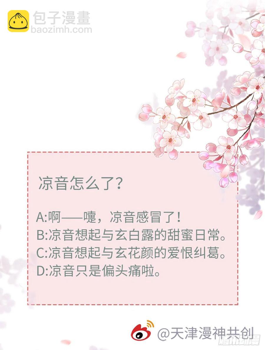 第82话 前尘往事(1/2)-第84话