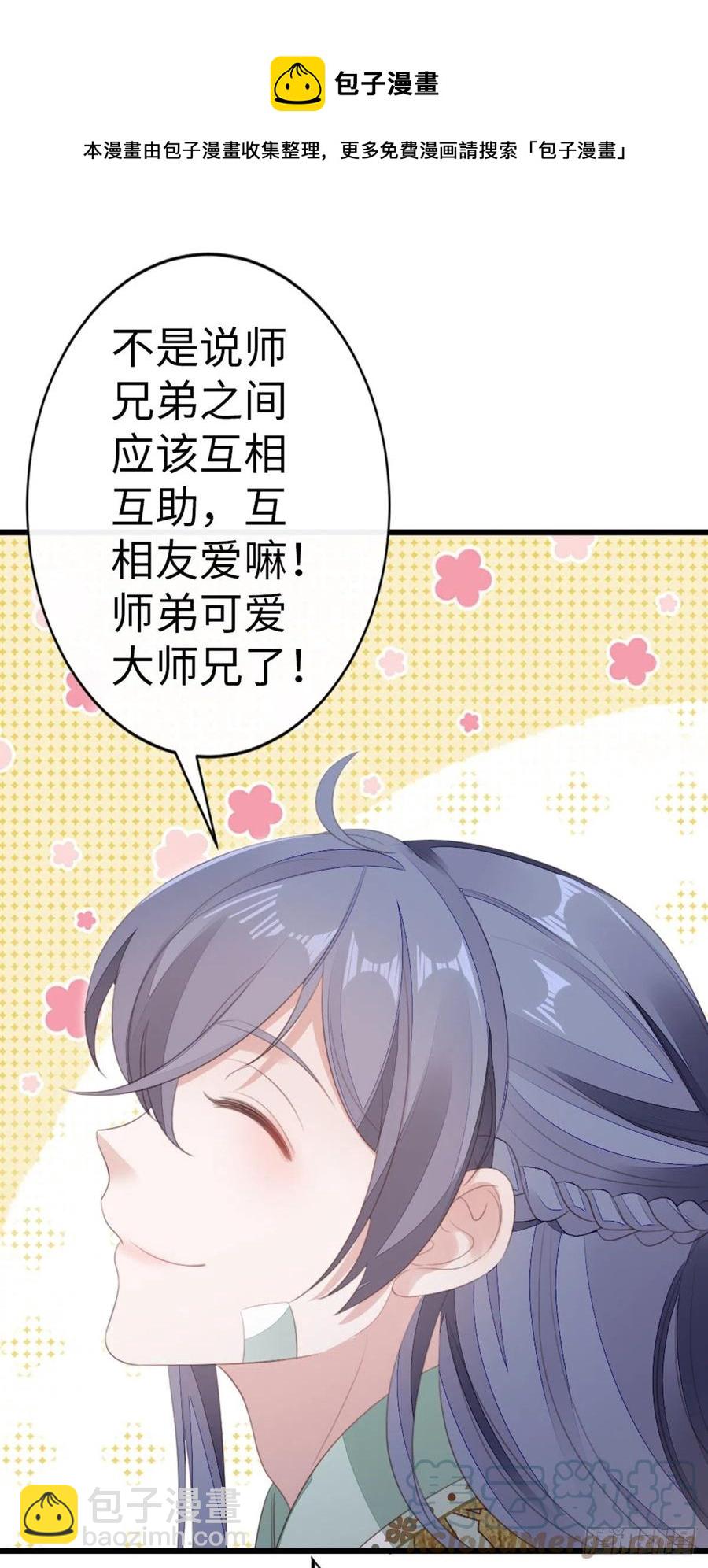 第84话 风铃-第86话