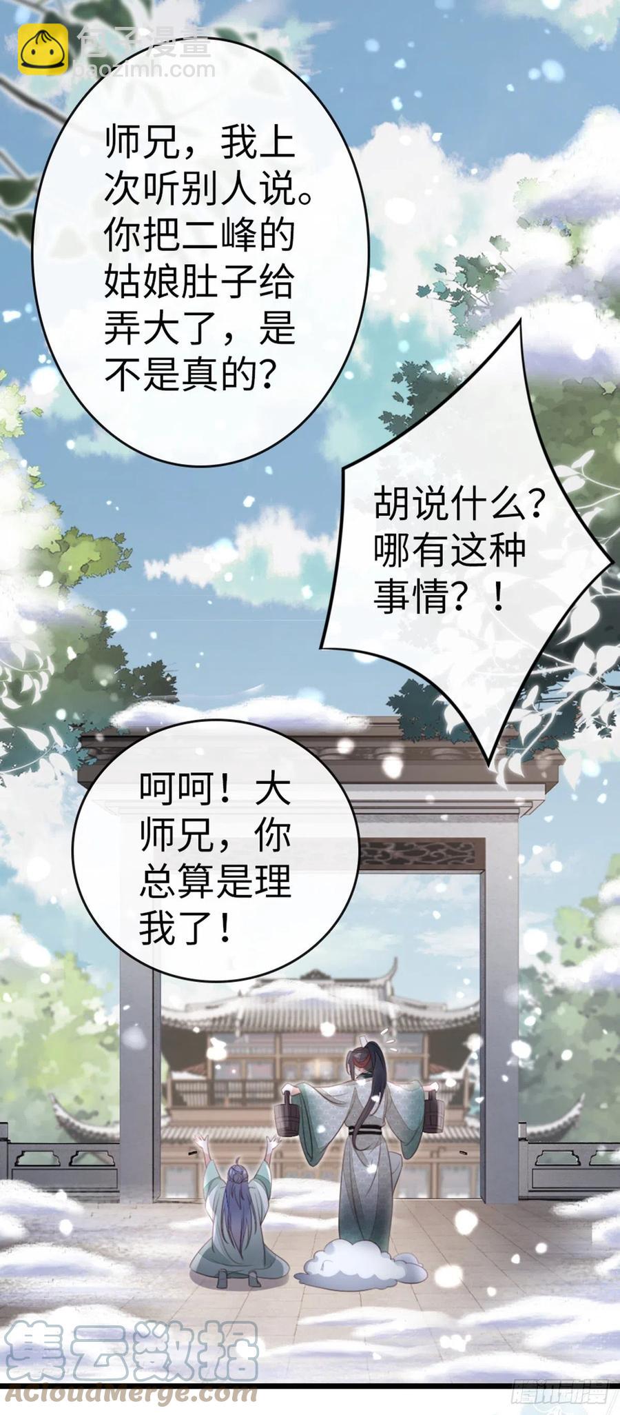 第84话 风铃-第86话