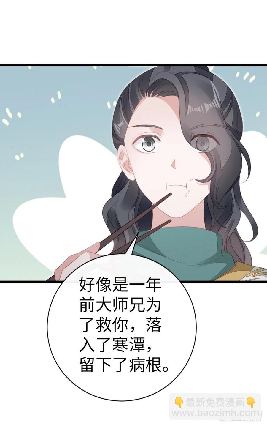 第84话 风铃-第86话