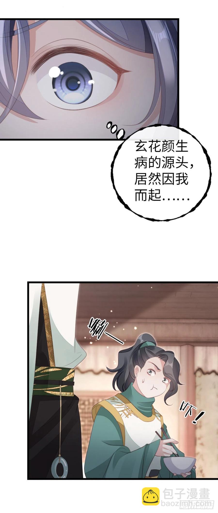 第84话 风铃-第86话