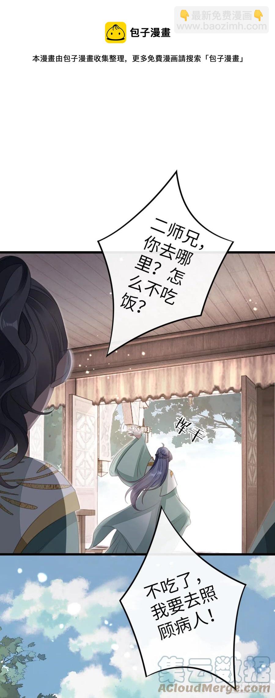 第84话 风铃-第86话