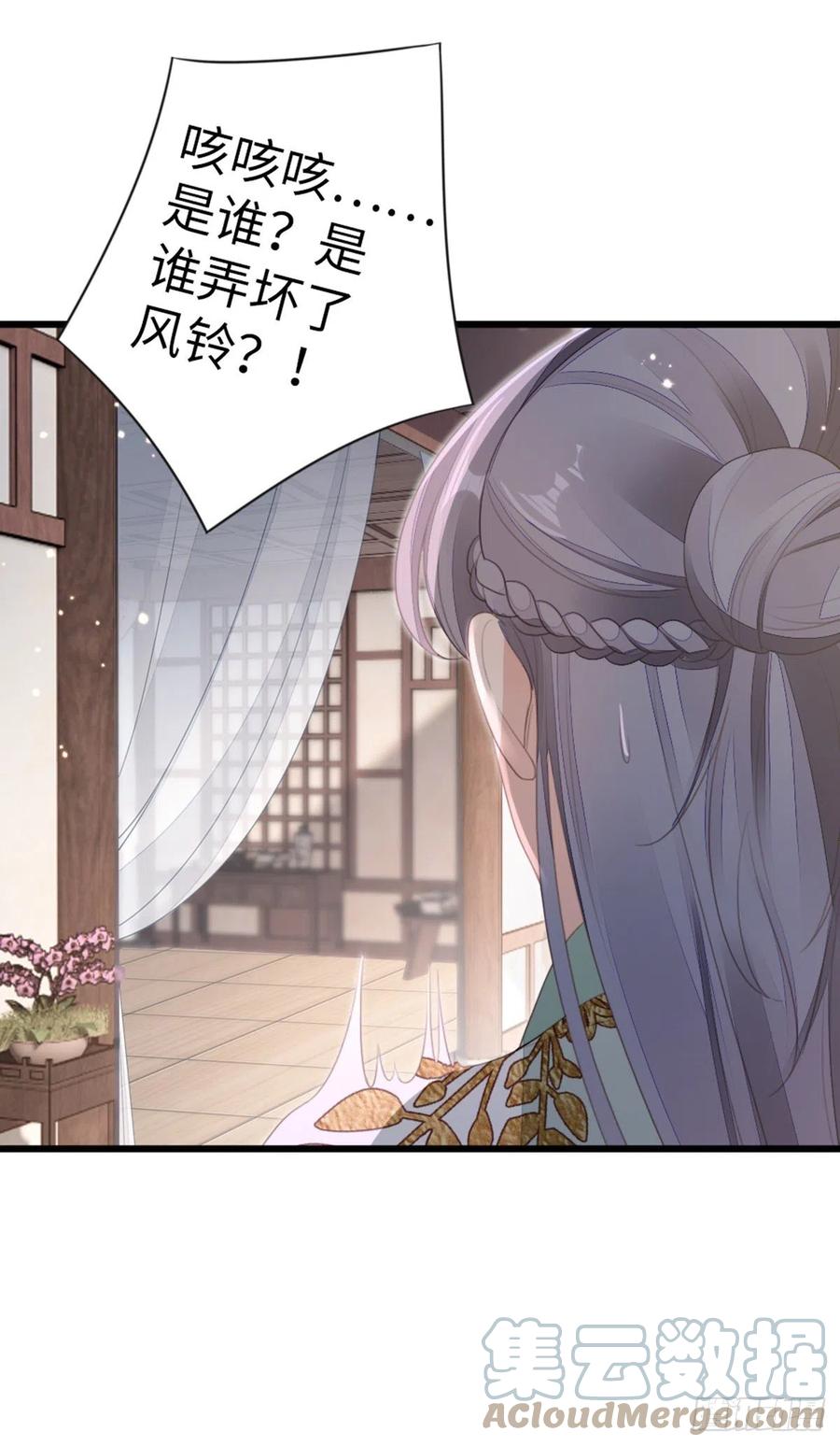 第84话 风铃-第86话