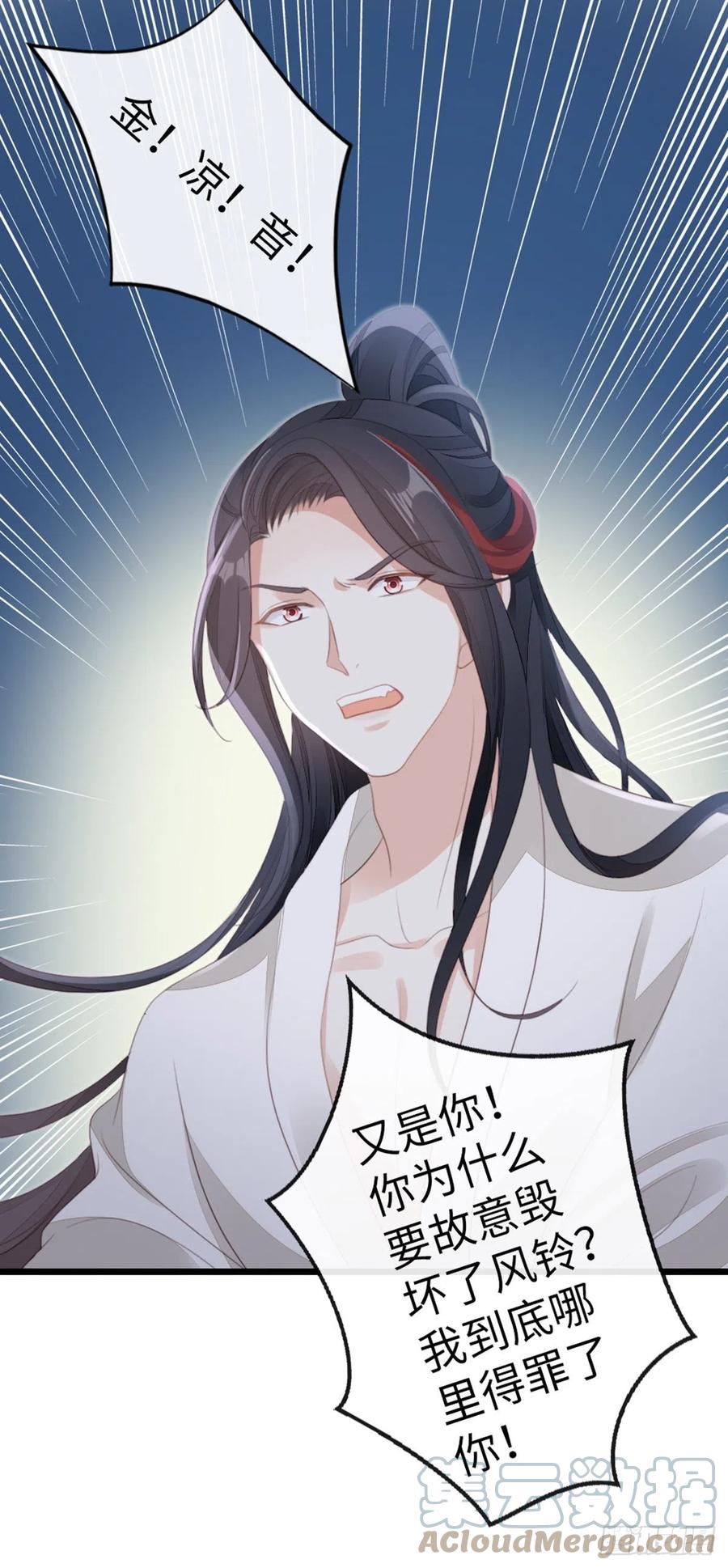 第84话 风铃-第86话