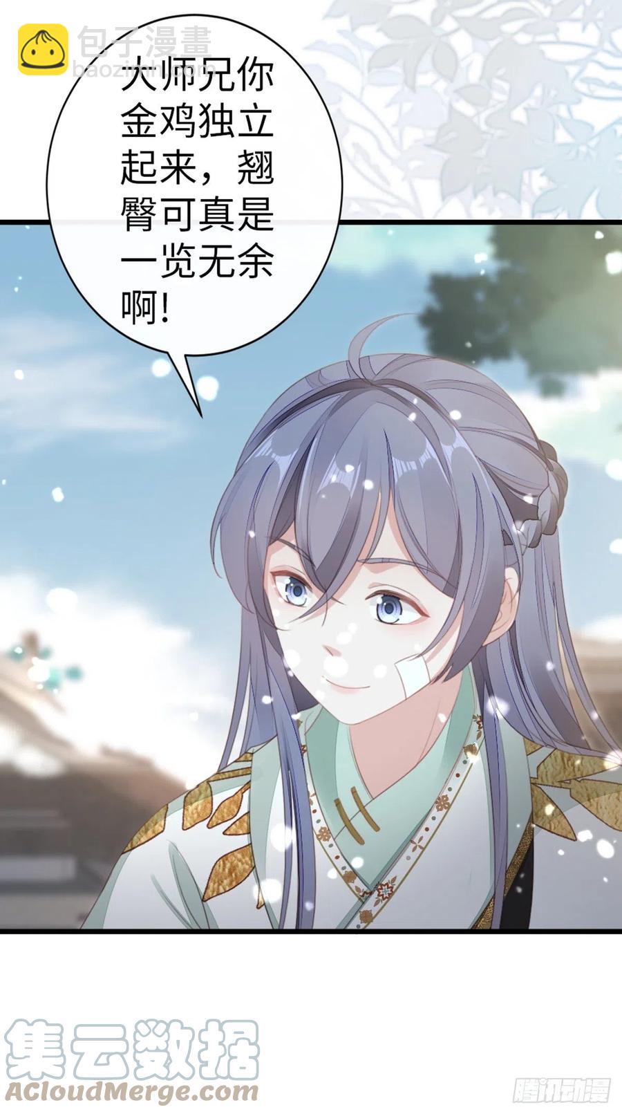 第84话 风铃-第86话