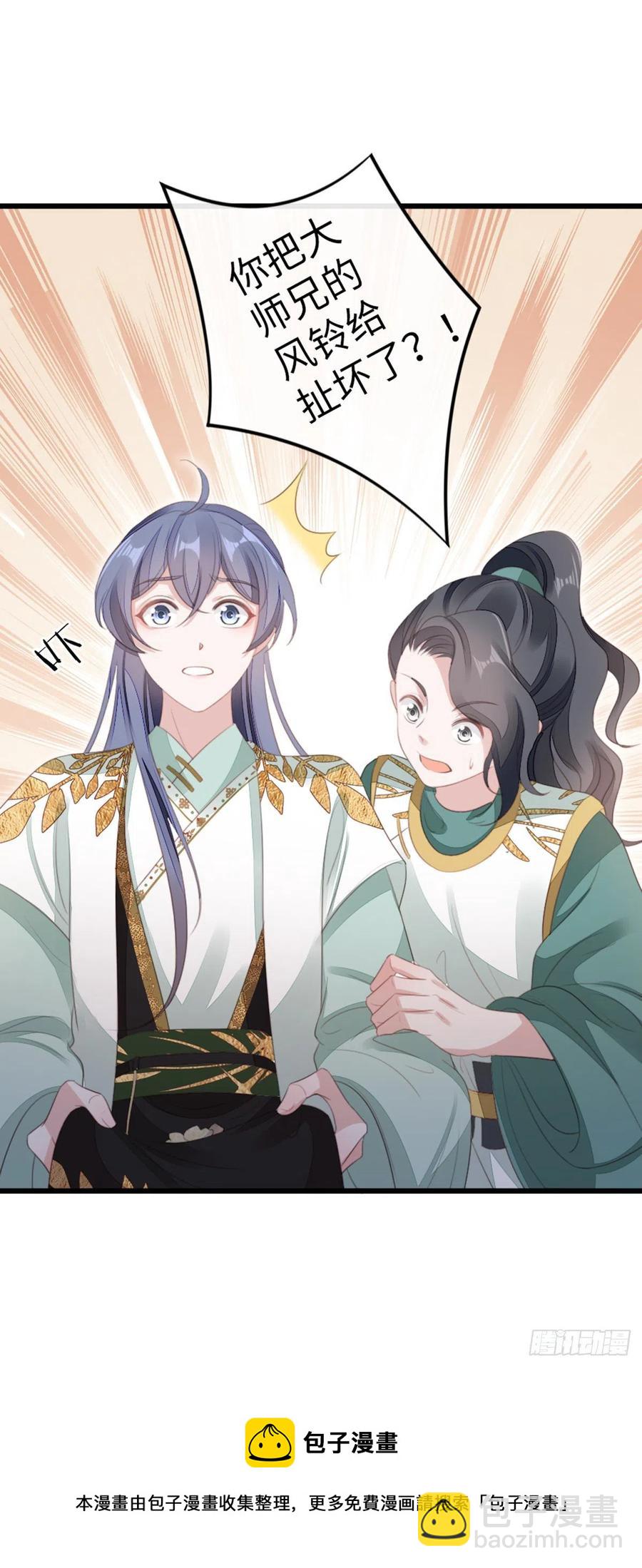 第84话 风铃-第86话