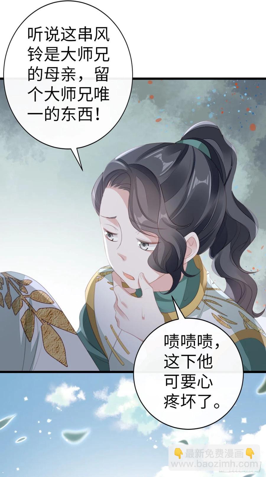 第84话 风铃-第86话