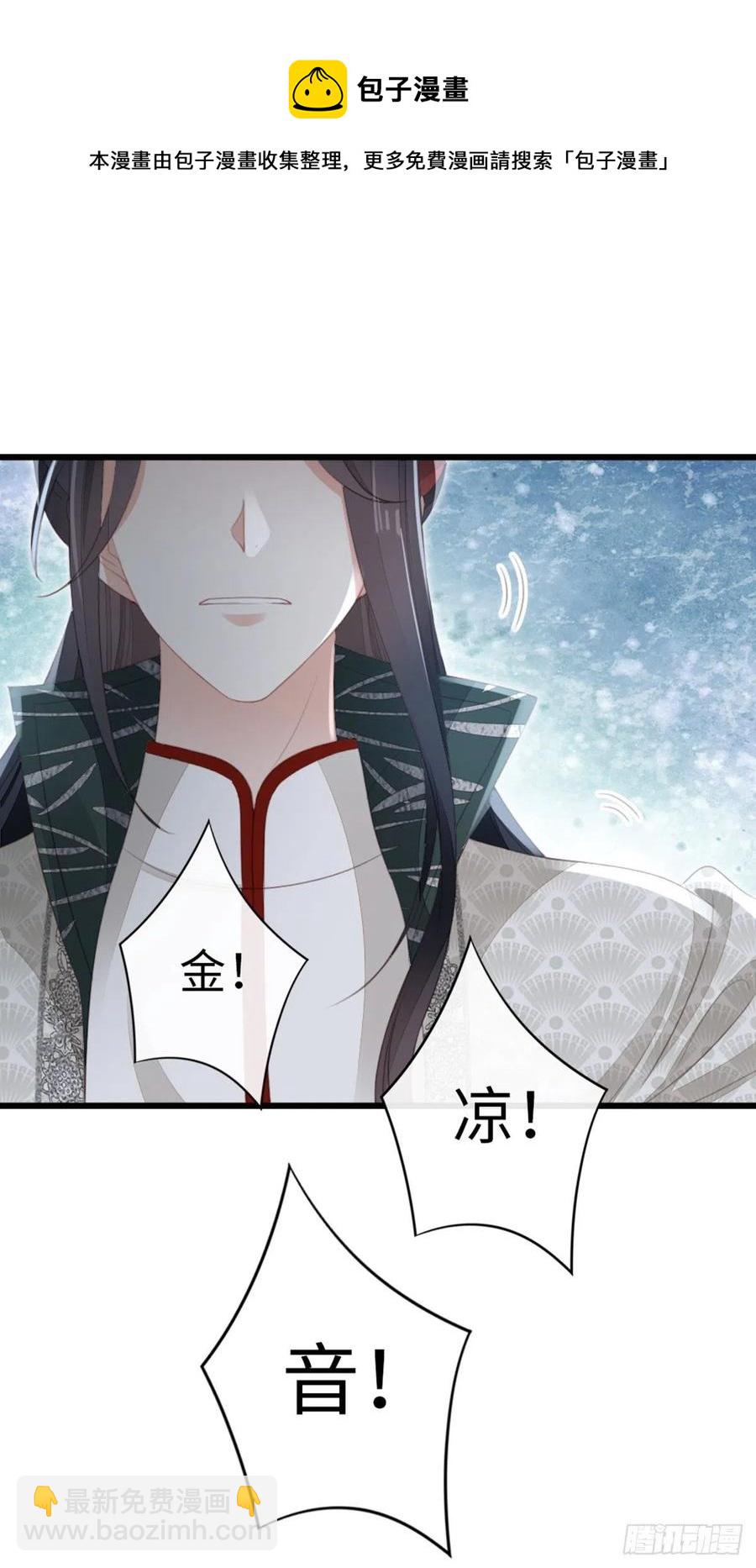 第84话 风铃-第86话