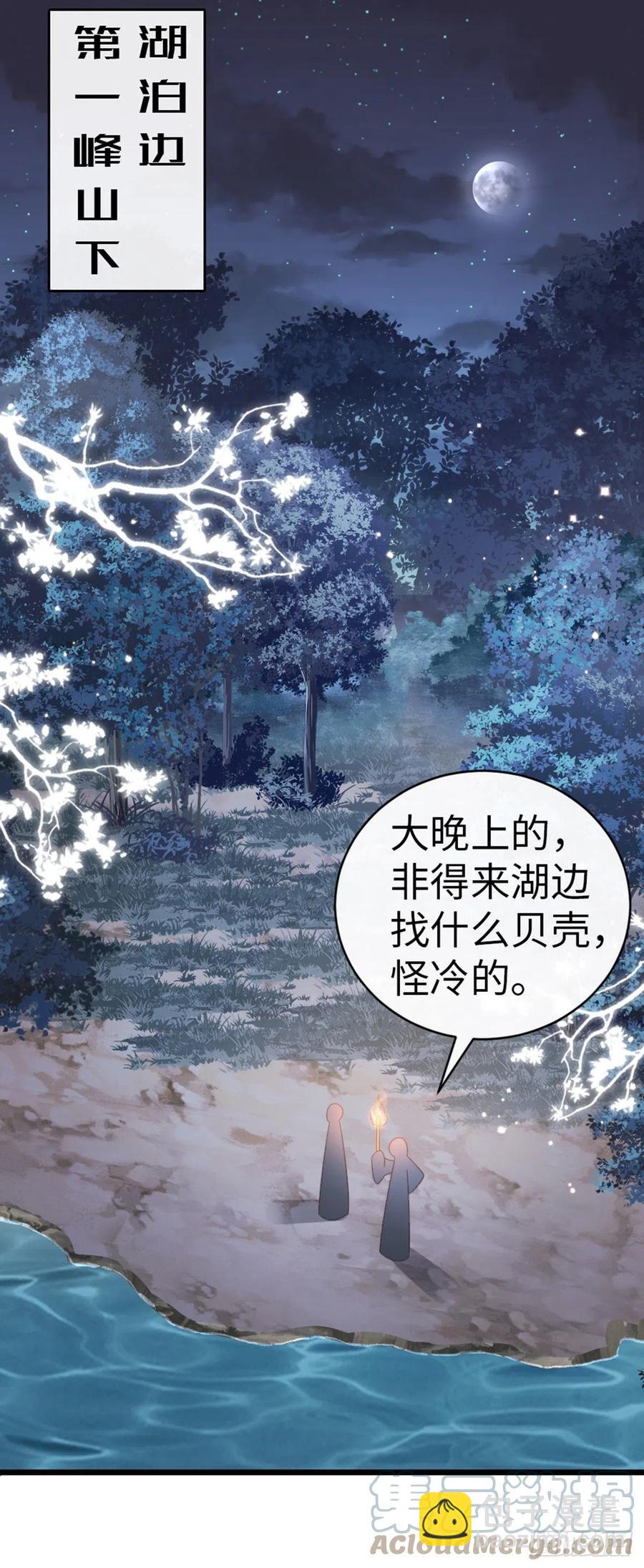 第86话 脸红-第88话