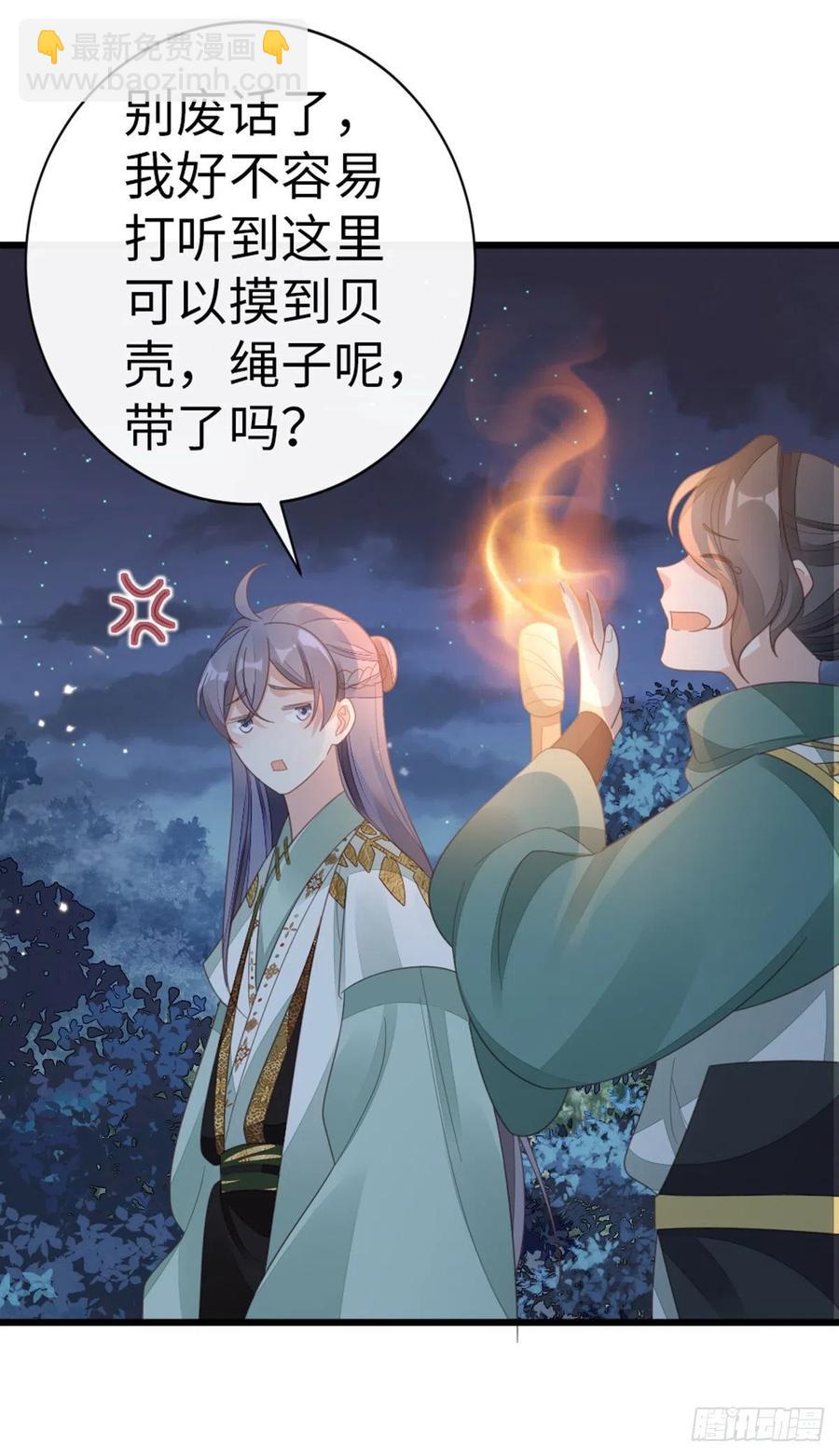第86话 脸红-第88话