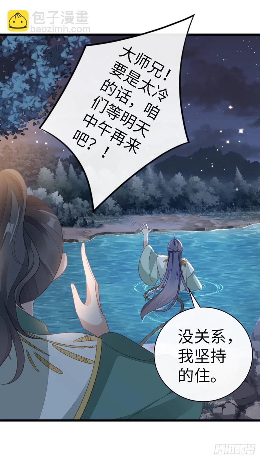 第86话 脸红-第88话