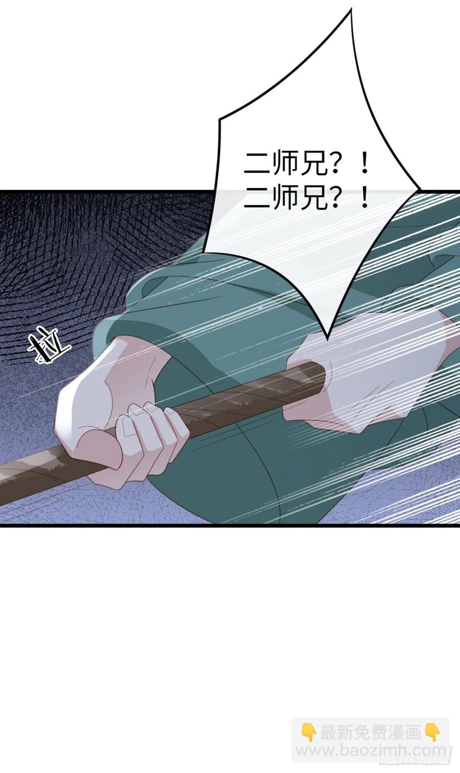 第86话 脸红-第88话