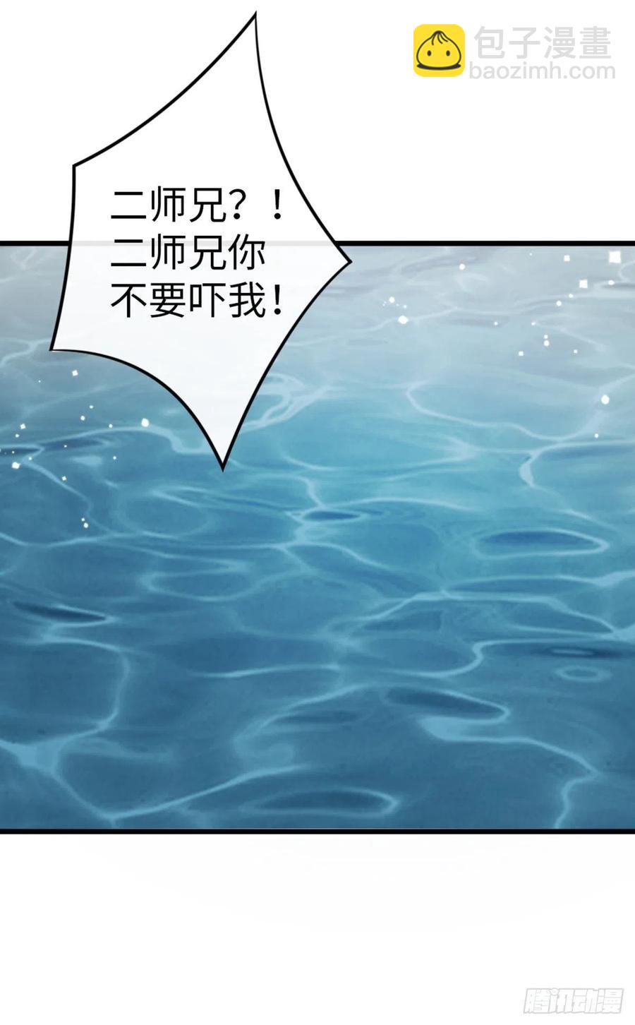 第86话 脸红-第88话