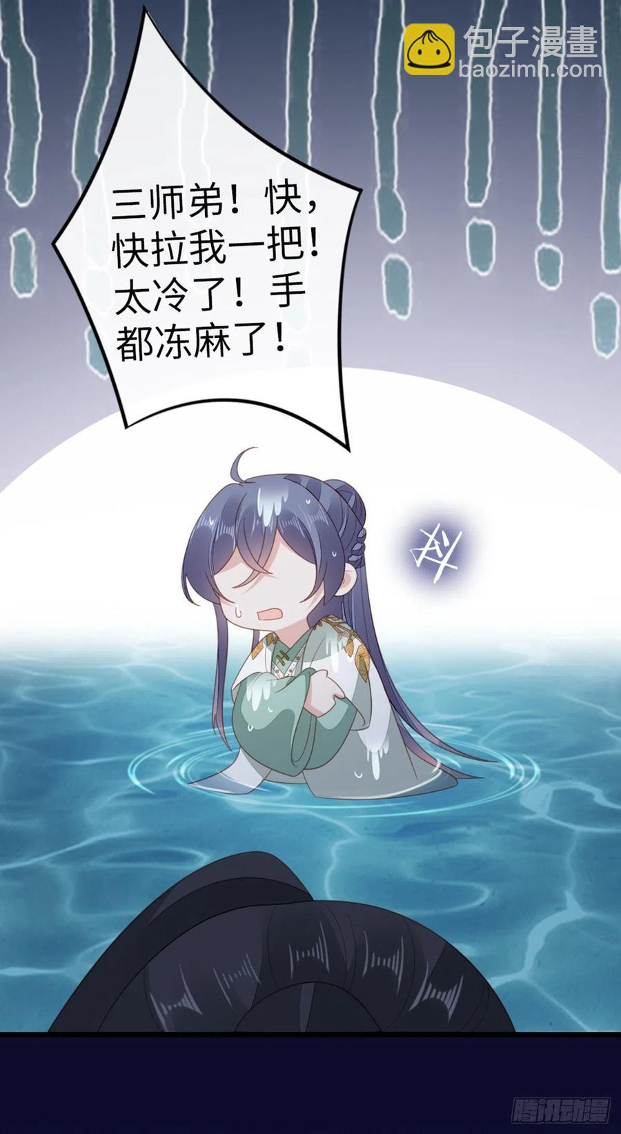 第86话 脸红-第88话