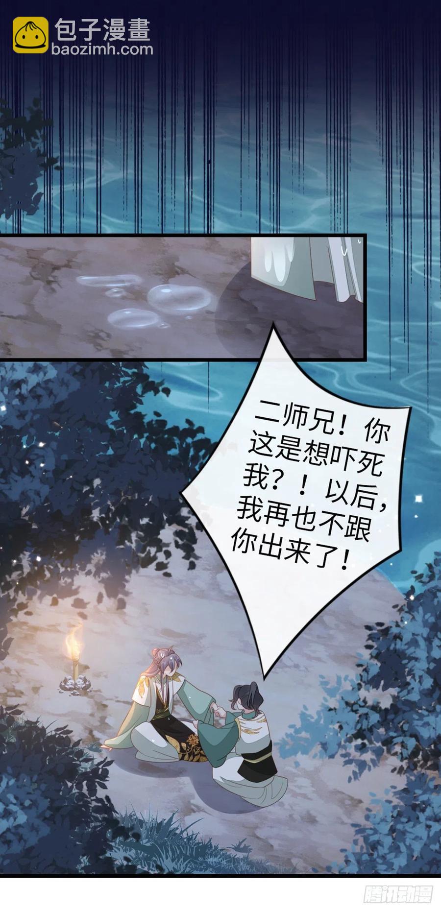 第86话 脸红-第88话