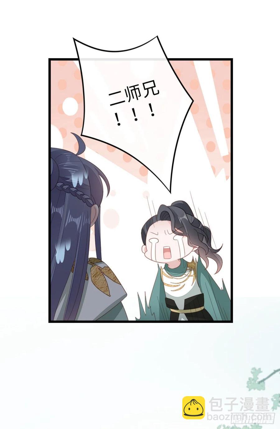 第86话 脸红-第88话