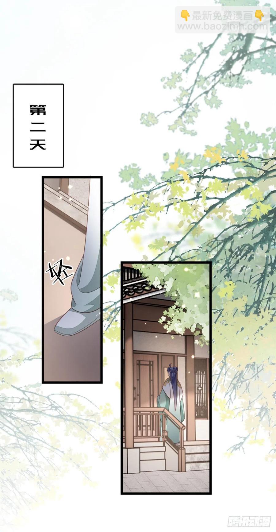 第86话 脸红-第88话