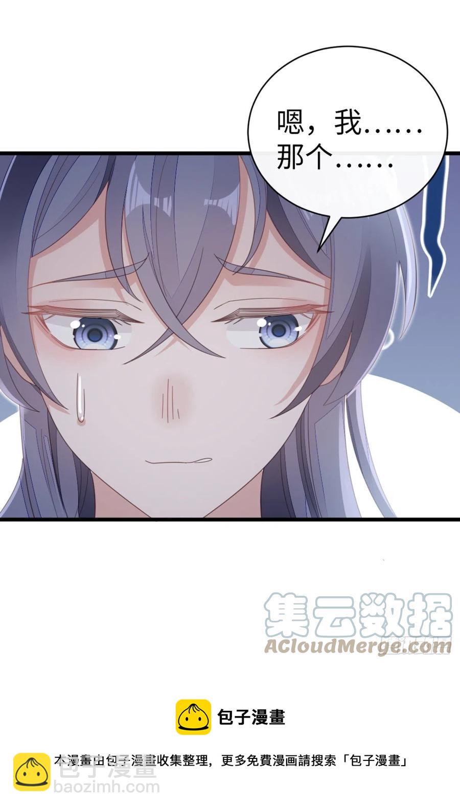 第86话 脸红-第88话