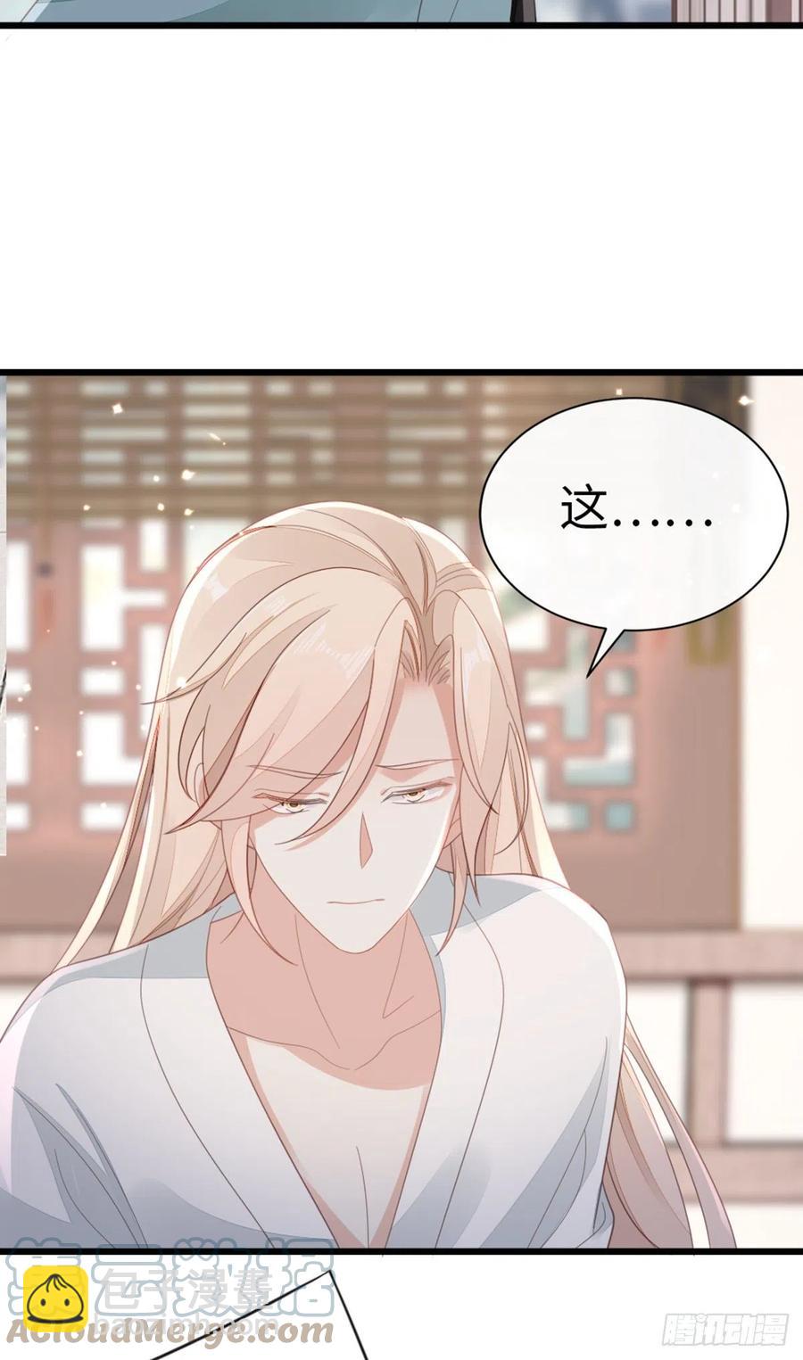 第86话 脸红-第88话