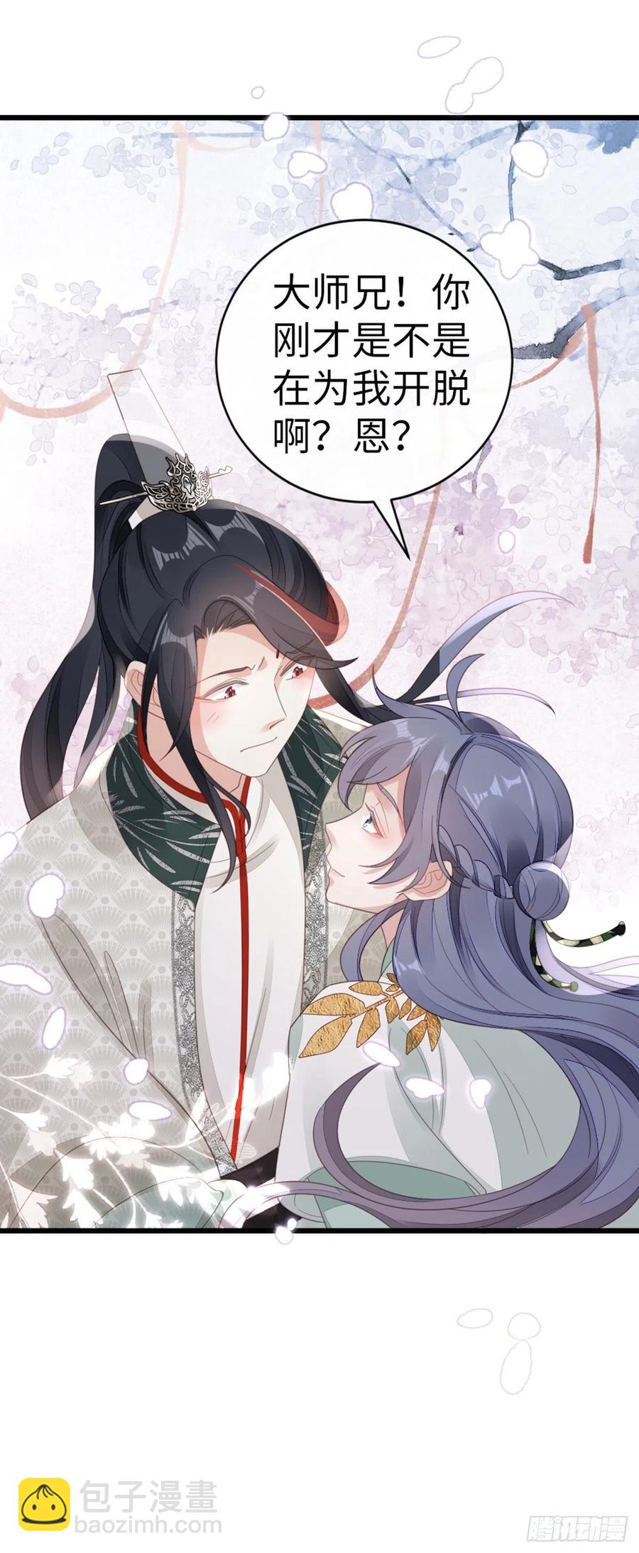 第86话 脸红-第88话