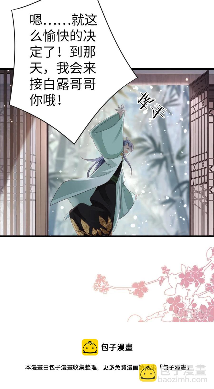 第86话 脸红-第88话