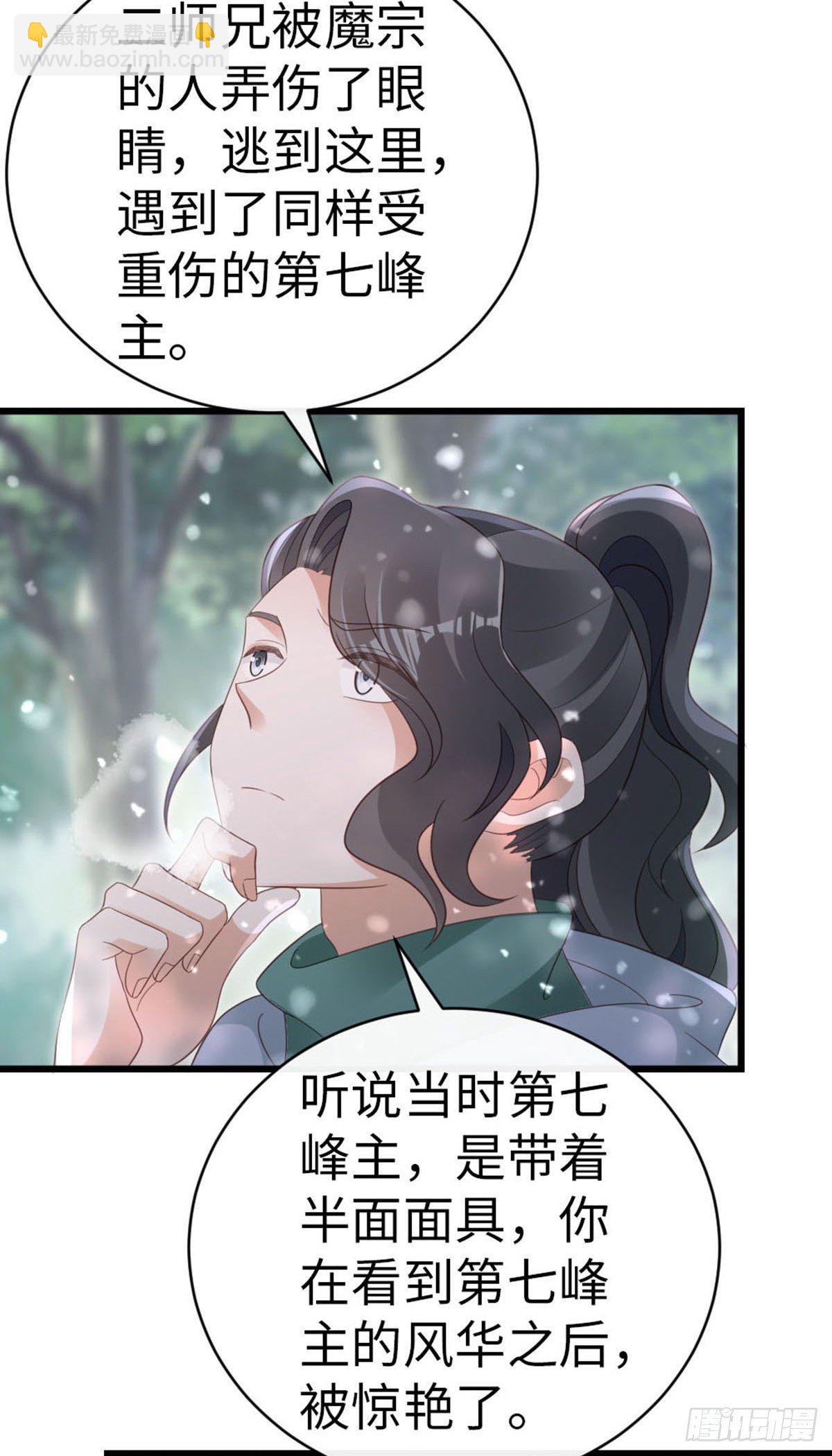 第88话 破庙往事-第90话