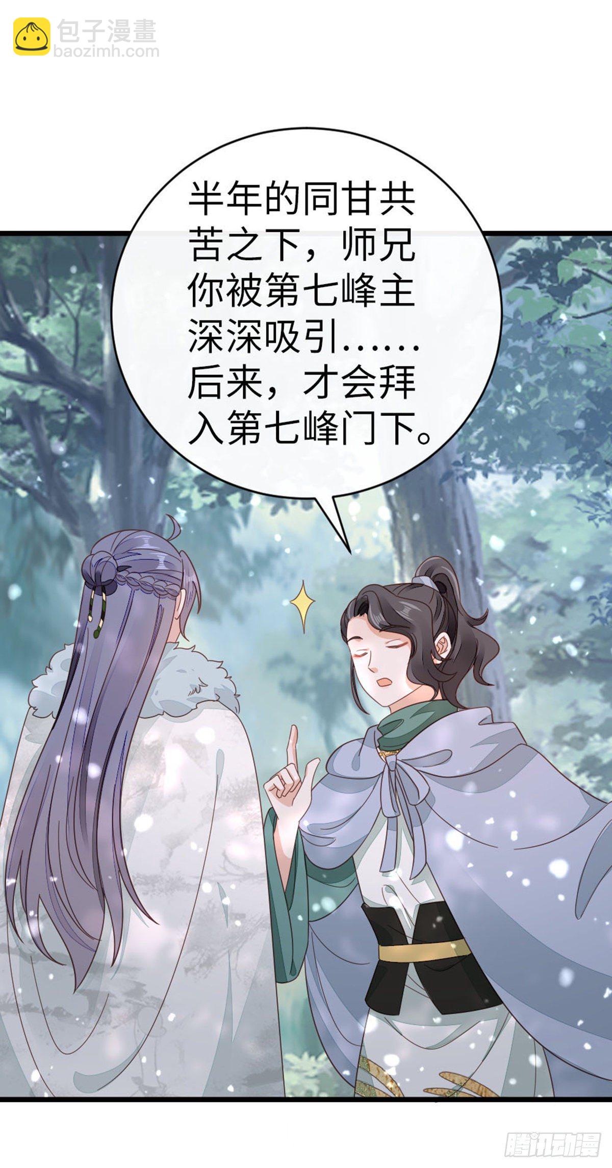 第88话 破庙往事-第90话