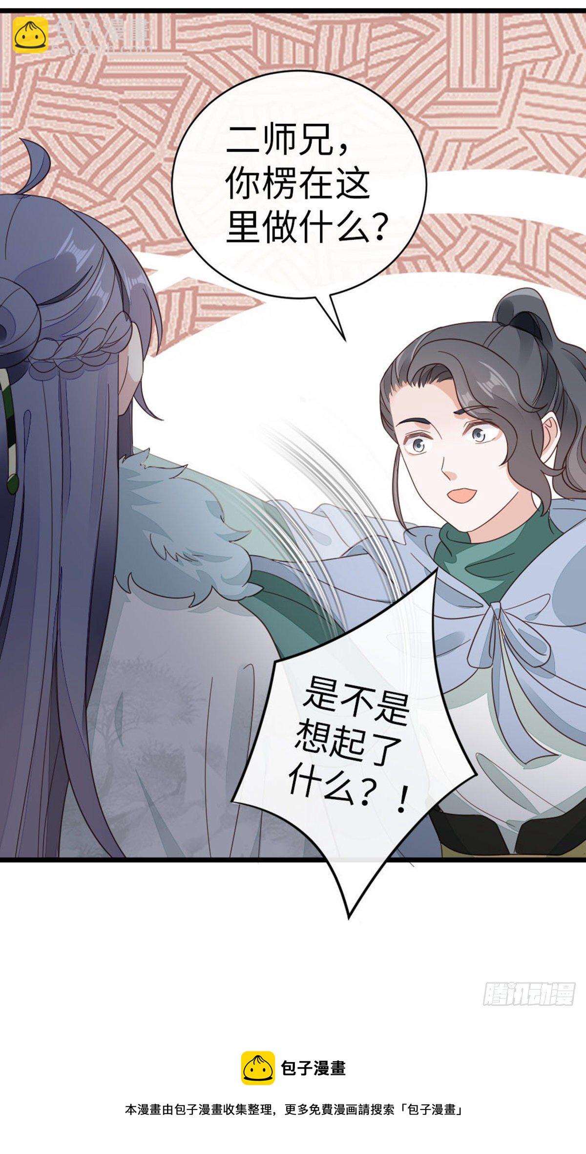 第88话 破庙往事-第90话
