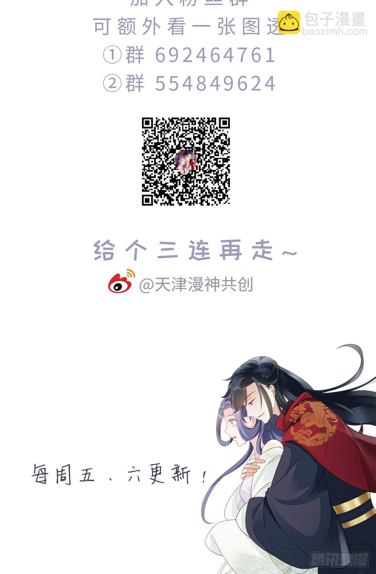 第9话 只为遇见你-第10话