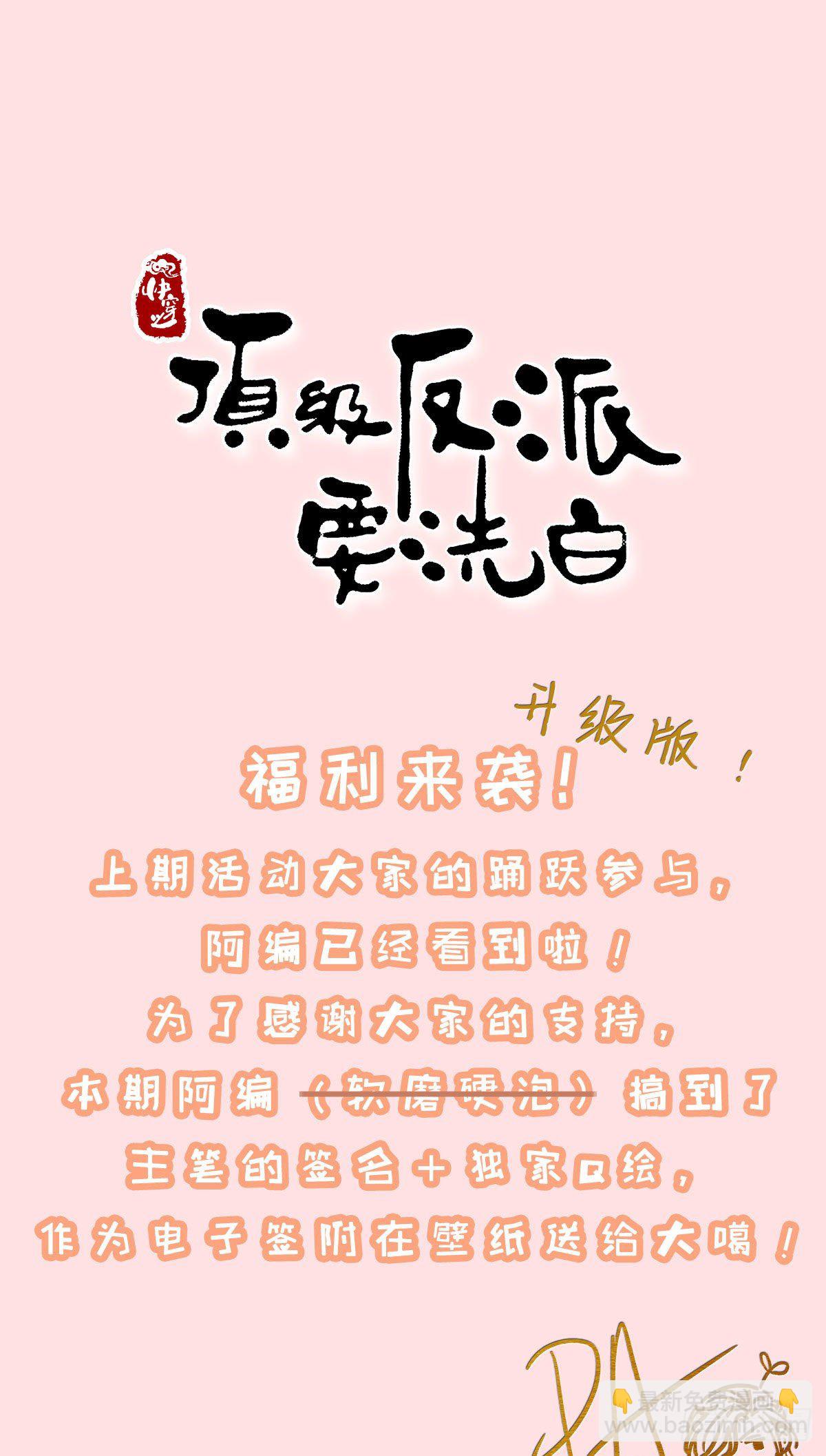 第9话 只为遇见你-第10话