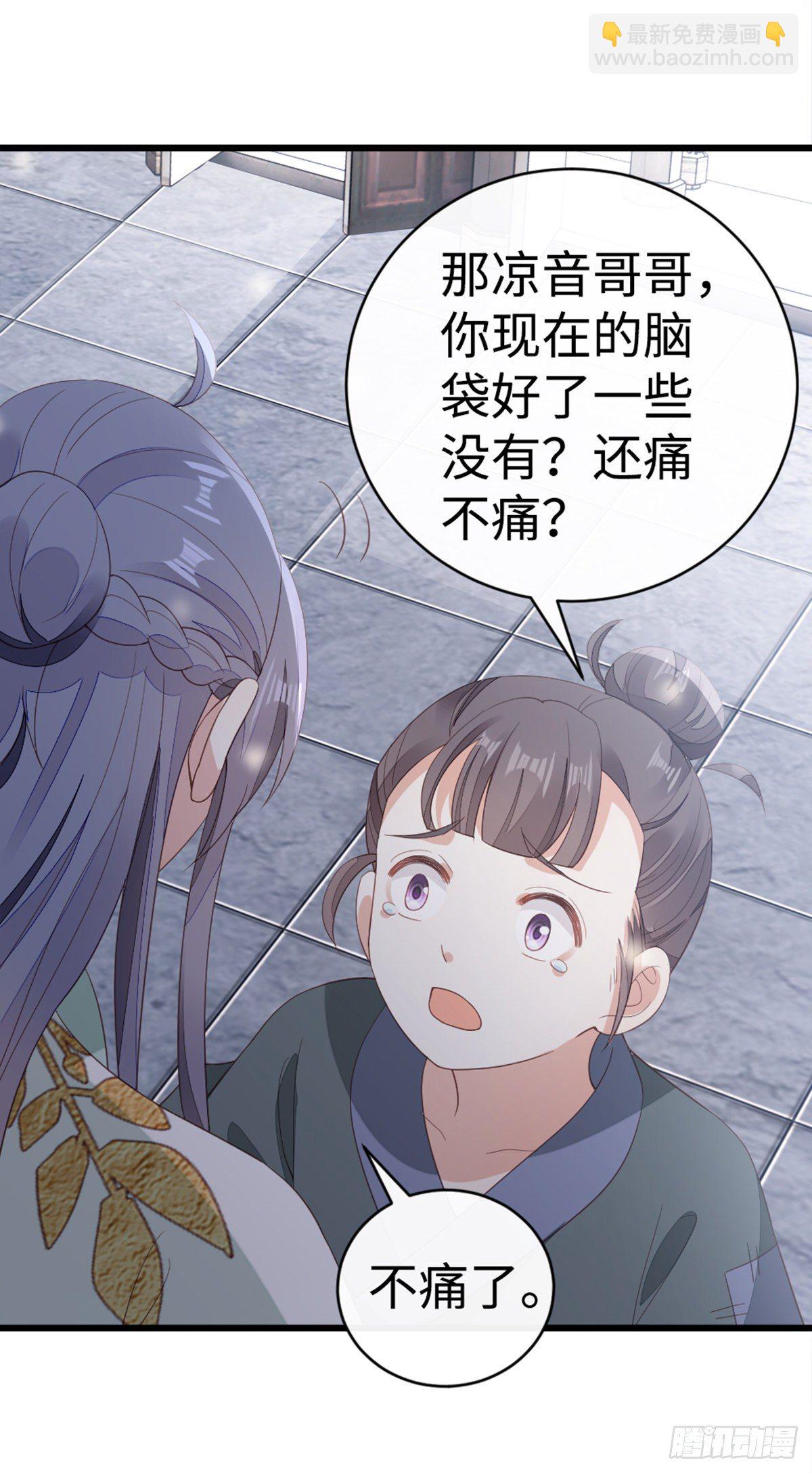 第90话 身份揭开-第92话
