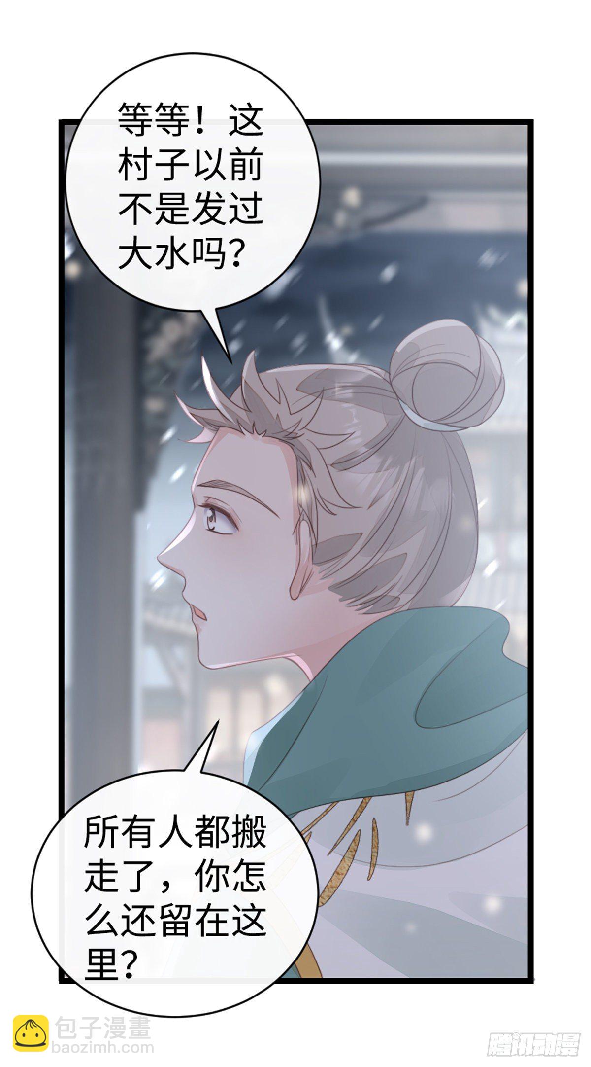 第90话 身份揭开-第92话