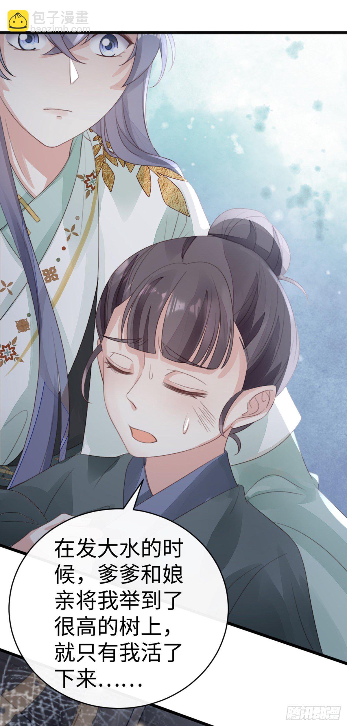 第90话 身份揭开-第92话