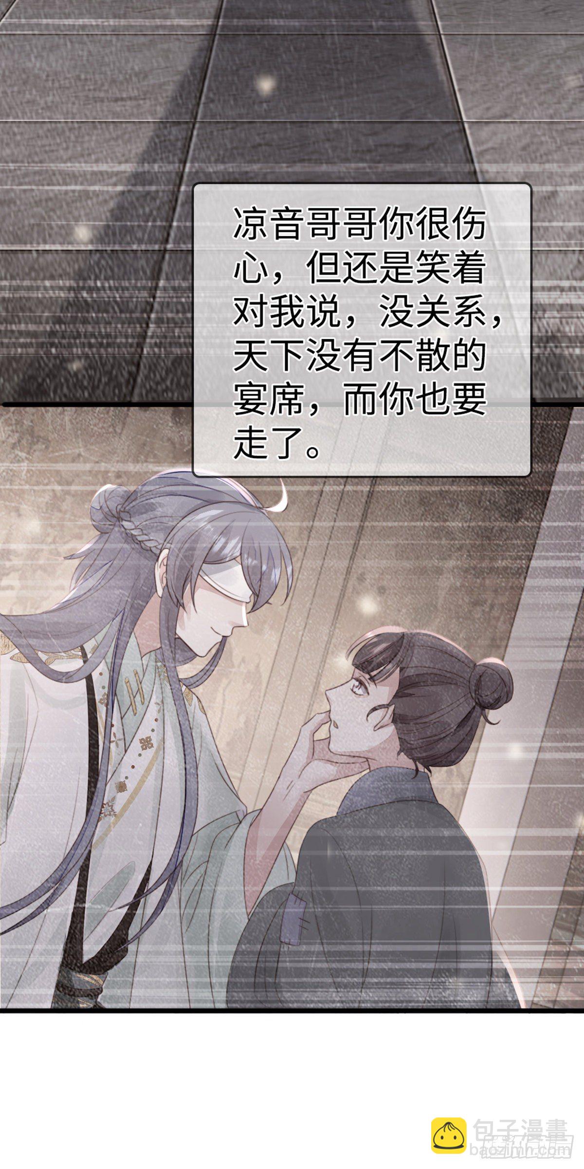 第90话 身份揭开-第92话
