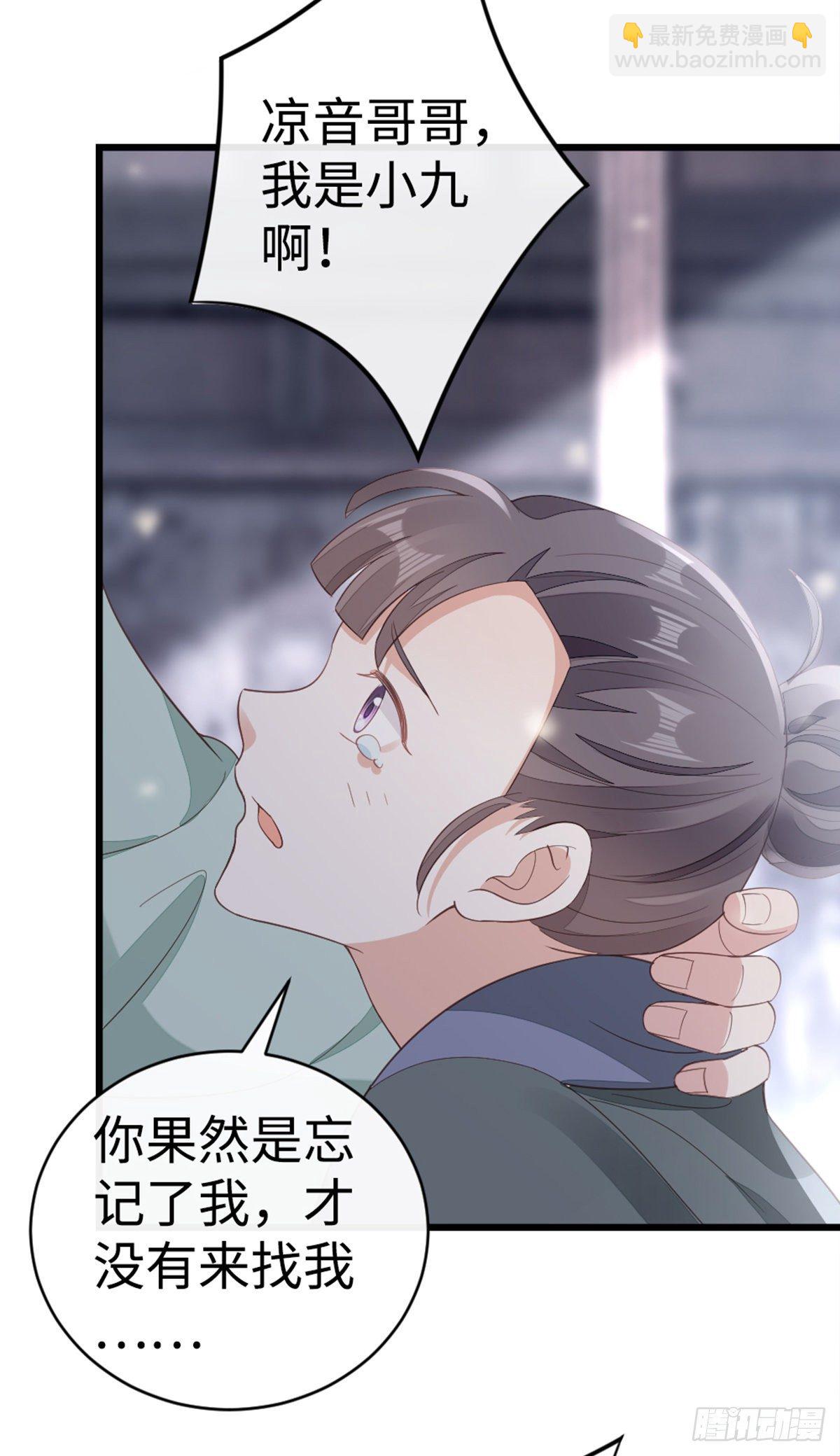 第90话 身份揭开-第92话