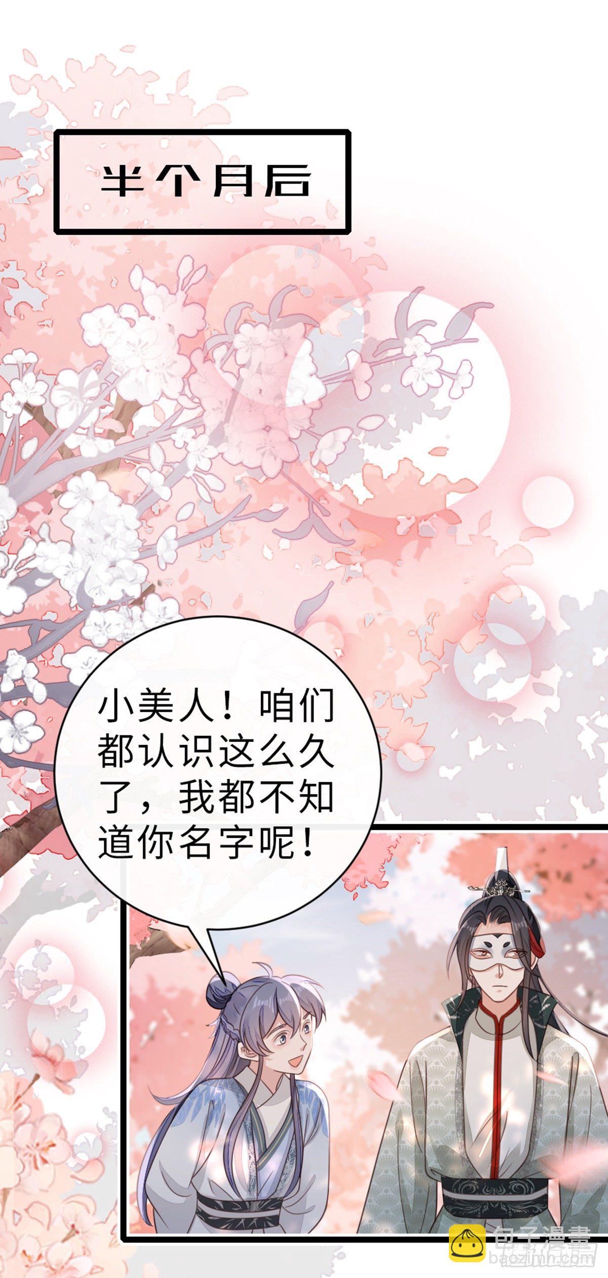 第94话 相识相知-第96话