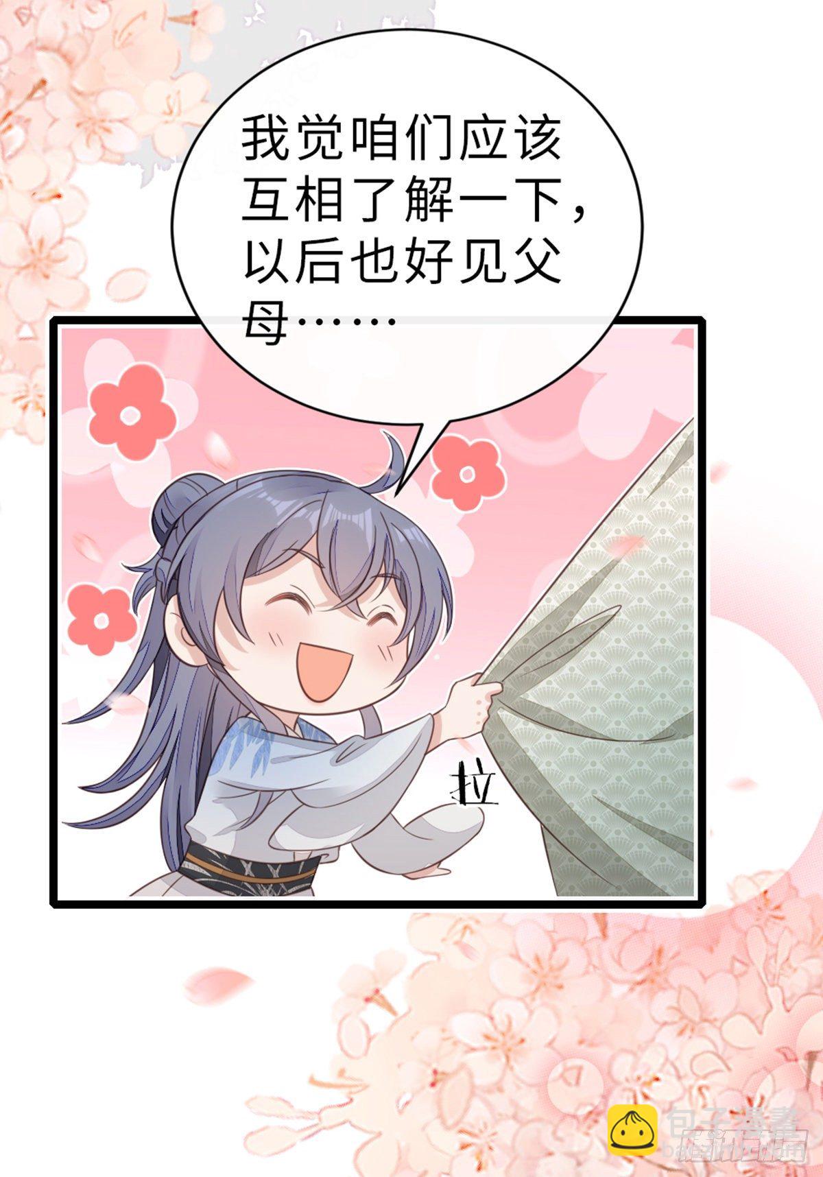第94话 相识相知-第96话