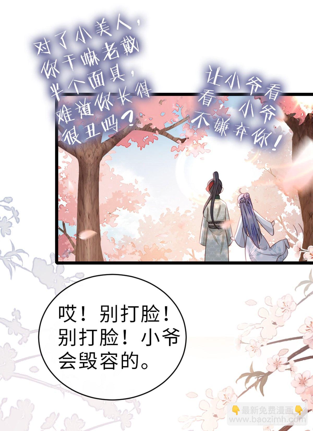 第94话 相识相知-第96话